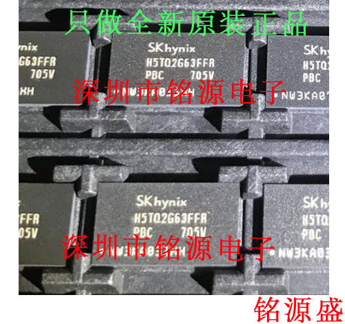 【铭源电子】全新原装 H5TQ2G63FFR-PBC H5TQ2G63FFR BGA96 芯片