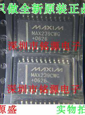 【铭源电子】全新原装正品 MAX239CWG MAX239 SOP24 芯片 可开票