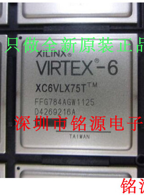 铭源盛 全新 XC6VLX75T-1FFG784I XC6VLX75T-1FF784I BGA784 芯片