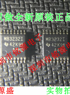 全新 MAX3232IPWR MAX3232IPW MAX3232 丝印MB3232I TSSOP16 芯片