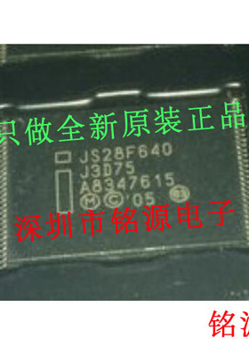 铭源盛 全新原装 JS28F640J3D75 JS28F640J3D-75 TSOSP56 芯片
