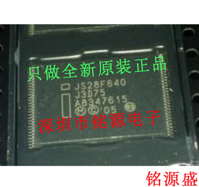 铭源盛 全新原装 JS28F640J3D75 JS28F640J3D-75 TSOSP56 芯片