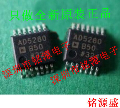 【铭源电子】全新AD5280BRUZ50 AD5280BRU50 AD5280 TSSOP14 芯片