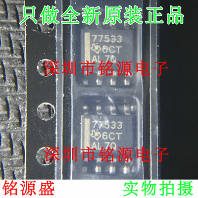 铭源盛 全新 TPS77533DR TPS77533D TPS77533D 77533 SOP8 芯片