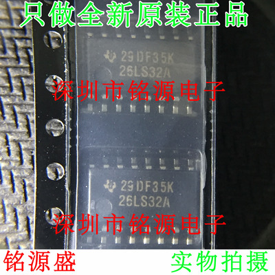 铭源盛 全新原装 AM26LS32ACNSR AM26LS32 26LS32A SOP16 芯片