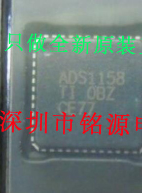 【铭源电子】全新原装ADS1158IRTCR ADS1158IRTCT ADS1158 VQFN48