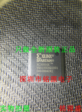 铭源盛 全新 XC3S500E-4VQG100C XC3S500E-4VQ100C QFP100 芯片