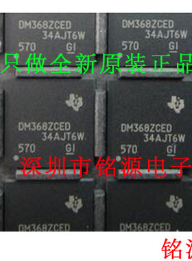 【铭源电子】全新 TMS320DM368ZCE TMS320DM368 DM368ZCE BGA338