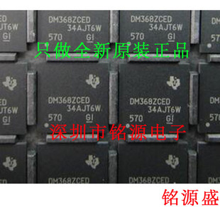 【铭源电子】全新 TMS320DM368ZCE TMS320DM368 DM368ZCE BGA338