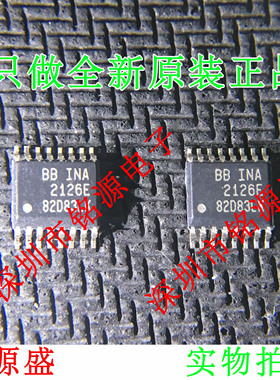 【铭源电子】全新原装 INA2126EA INA2126E INA2126 SSOP16 芯片