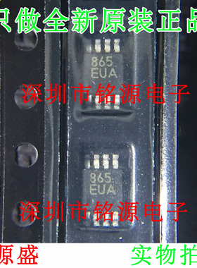 【铭源电子】全新 MAX865EUA+T MAX865EUA MAX865 865EUA MSOP8