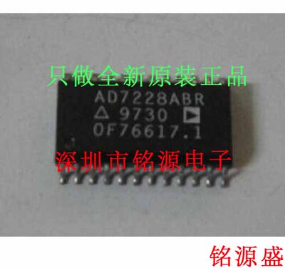 全新原装正品 AD7228ABRZ AD7228ABR AD7228 SOP24数模转换器芯片