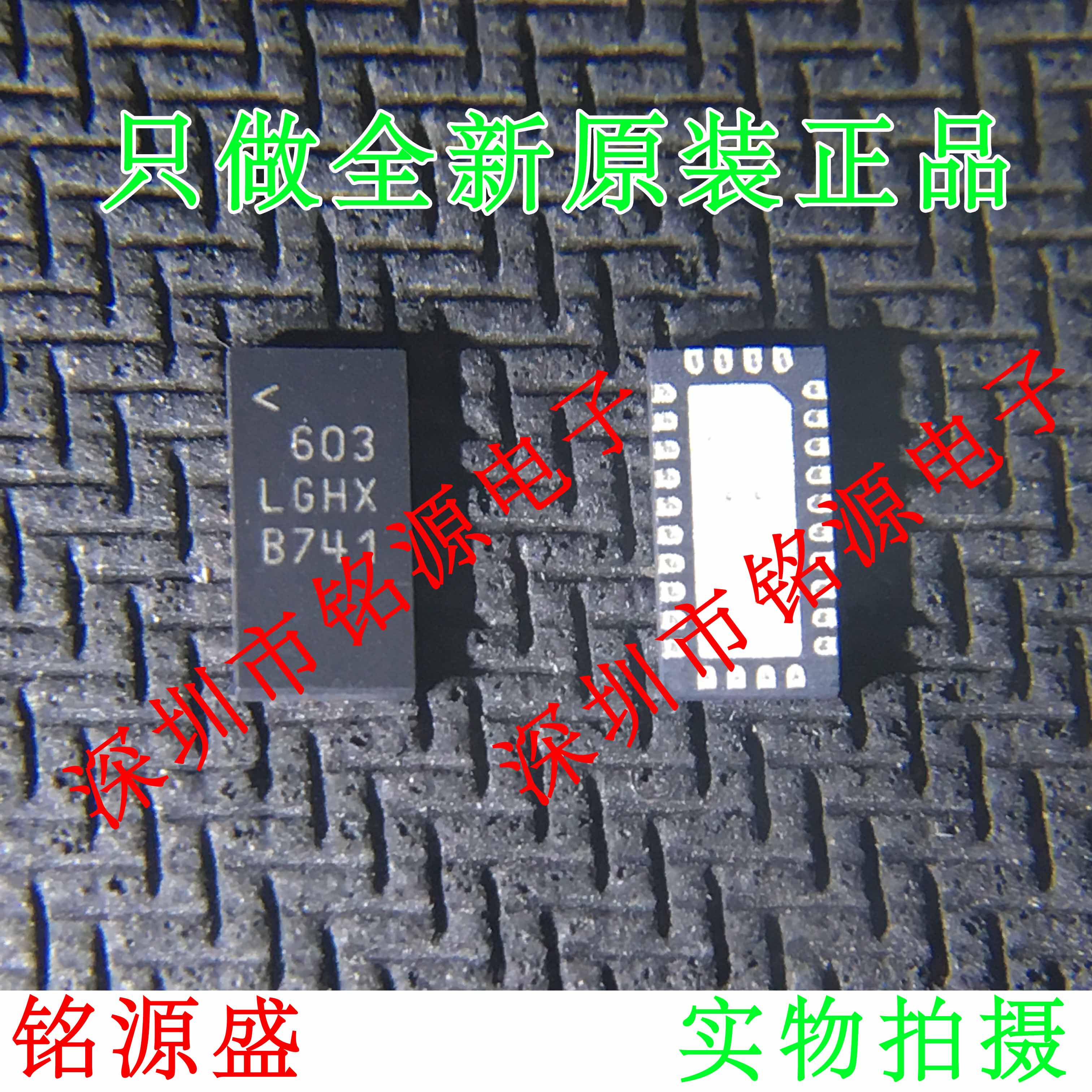 铭源盛 全新原装 LT8613IUDE LT8613 丝印LGHX QFN28 电源IC 芯片