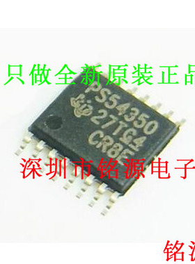 铭源盛 TPS54350PWPR TPS54350PWP TPS54350 PS54350 TSSOP16芯片
