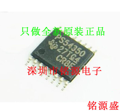 铭源盛 TPS54350PWPR TPS54350PWP TPS54350 PS54350 TSSOP16芯片