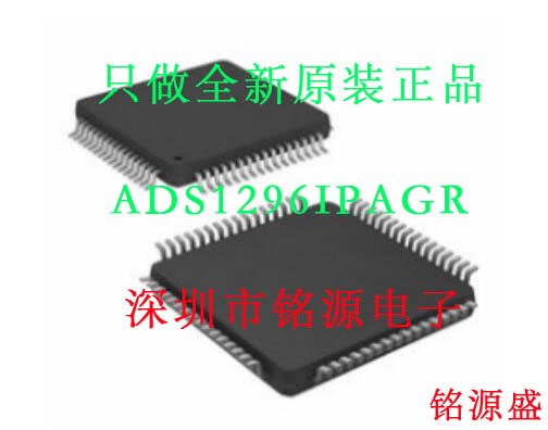 全新 ADS1296IPAGR ADS1296IPAG ADS1296 TQFP64 模数转换器 芯片