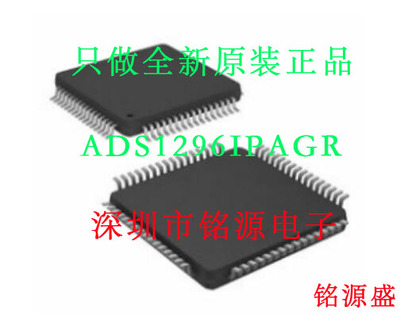 全新 ADS1296IPAGR ADS1296IPAG ADS1296 TQFP64 模数转换器 芯片