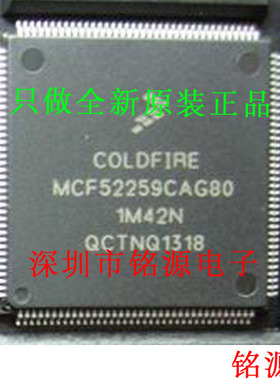 【铭源电子】全新原装正品 MCF52259CAG80 MCF52259 LQFP144 芯片