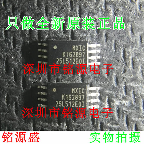 铭源盛 全新 MX25L512EOI-10G MX25L512EOI MX25L512 TSSOP8 芯片