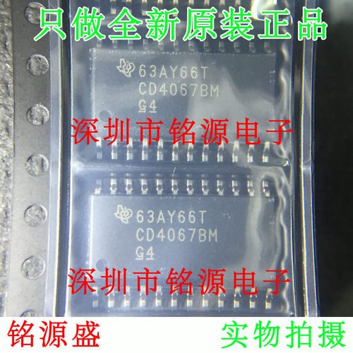 【铭源电子】全新CD4067BM96 CD4067BM CD4067 SOP24多路解复用器