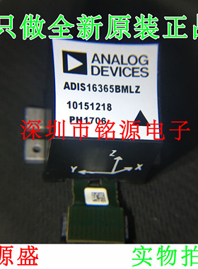 铭源盛 ADIS16365BMLZ ADIS16365BML ADIS16365 惯性传感器 模块