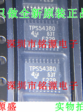 【铭源电子】TPS54380PWPR TPS54380PWP TPS54380 TSSOP20 芯片
