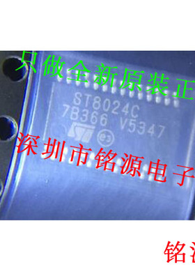 【铭源电子】全新原装 ST8024CTR ST8024C ST8024 TSSOP28 芯片