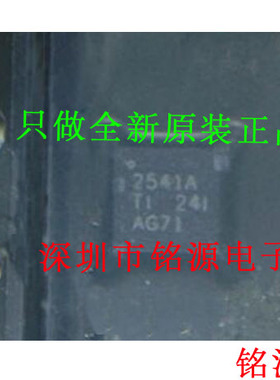 【铭源电子】全新 TPS2541ARTER TPS2541ARTET TPS2541 丝印2541A