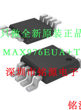 【铭源电子】全新原装 MAX976EUA+T MAX976EUA MAX976 MSOP8 芯片