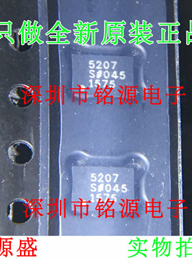 全新原装 ADD5207ACPZ ADD5207ACP ADD5207 丝印5207 LFCSP14芯片