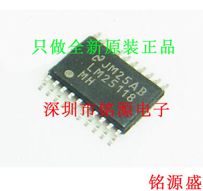 【铭源电子】全新原装 LM25118MHX LM25118MH LM25118 HTSSOP20