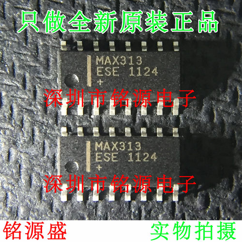 【铭源电子】全新原装 MAX313ESE+T MAX313ESE MAX313 SOP16 芯片