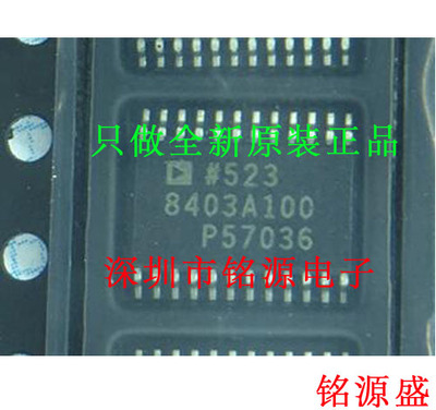 【铭源电子】全新 AD8403ARUZ100 AD8403ARU100 AD8403 TSSOP24