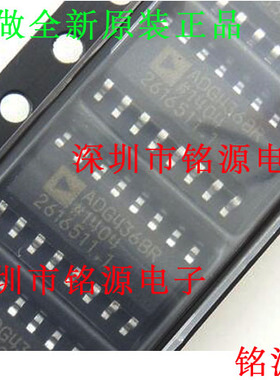 铭源盛 全新原装 ADG436BRZ ADG436BR ADG436B ADG436 SOP16 芯片