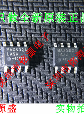 【铭源电子】全新原装 MAX5024LASA+T MAX5024LASA MAX5024 SOP8
