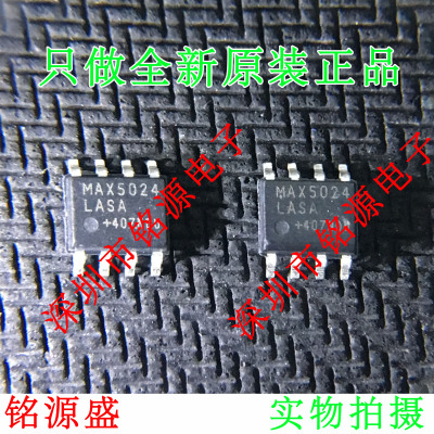 【铭源电子】全新原装 MAX5024LASA+T MAX5024LASA MAX5024 SOP8