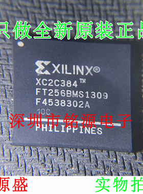 【铭源电子】全新 XC2C384-10FTG256C XC2C384-10FT256C BGA256