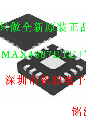 【铭源电子】全新原装 MAX4887ETE+T MAX4887ETE MAX4887 QFN16