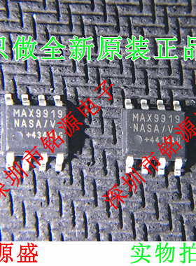 【铭源电子】全新 MAX9919NASA/V+T MAX9919NASA MAX9919 SOP8