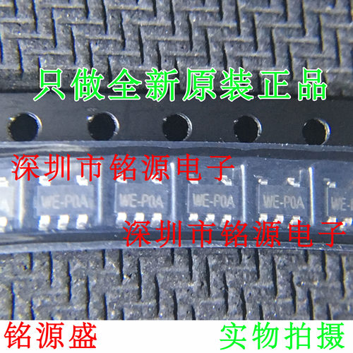 铭源盛 全新原装 RT9013-12PB RT9013 丝印WE SOT23-5 低压差芯片