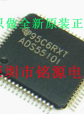 铭源盛 全新 ADS5510IPAPR ADS5510IPAP ADS5510I HTQFP64 IC芯片