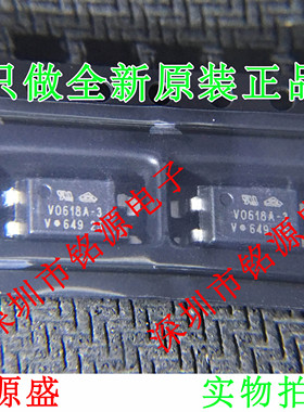 全新原装 VO618A-3X017T VO618A-3 SOP4 贴片 晶体管输出光耦芯片