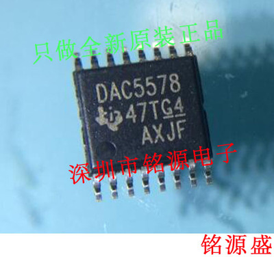 【铭源电子】全新原装 DAC5578SPWR DAC5578SPW DAC5578 TSSOP16