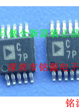 铭源盛 全新 AD7989-1BRMZ AD7989-1 AD7989 丝印C7P MSOP10 芯片