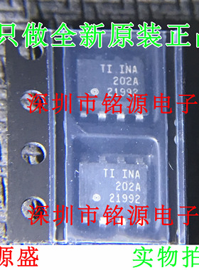 【铭源电子】全新原装 INA202AIDR INA202AID INA202 SOP8 芯片