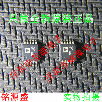 铭源盛 全新 AD8253ARMZ AD8253ARM AD8253 丝印YOK MSOP10 芯片