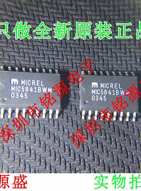 【铭源电子】全新原装 MIC5841BWM MIC5841 SOP16 芯片 假一赔十