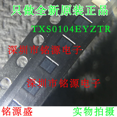 【铭源电子】全新 TXS0104EYZTR TXS0104EYZTT TXS0104 DSBGA12