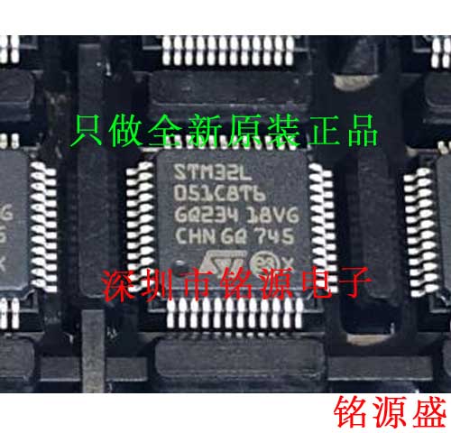 铭源盛 全新原装 STM32L051C8T6 STM32L051 LQFP64 微控制器 芯片