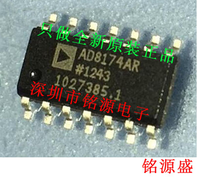 【铭源电子】全新原装AD8174ARZ AD8174AR AD8174 SOP8 SOP14芯片
